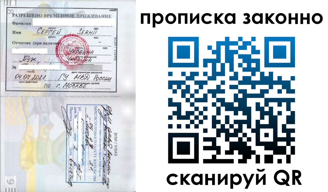 купить прописку в Дивногорске