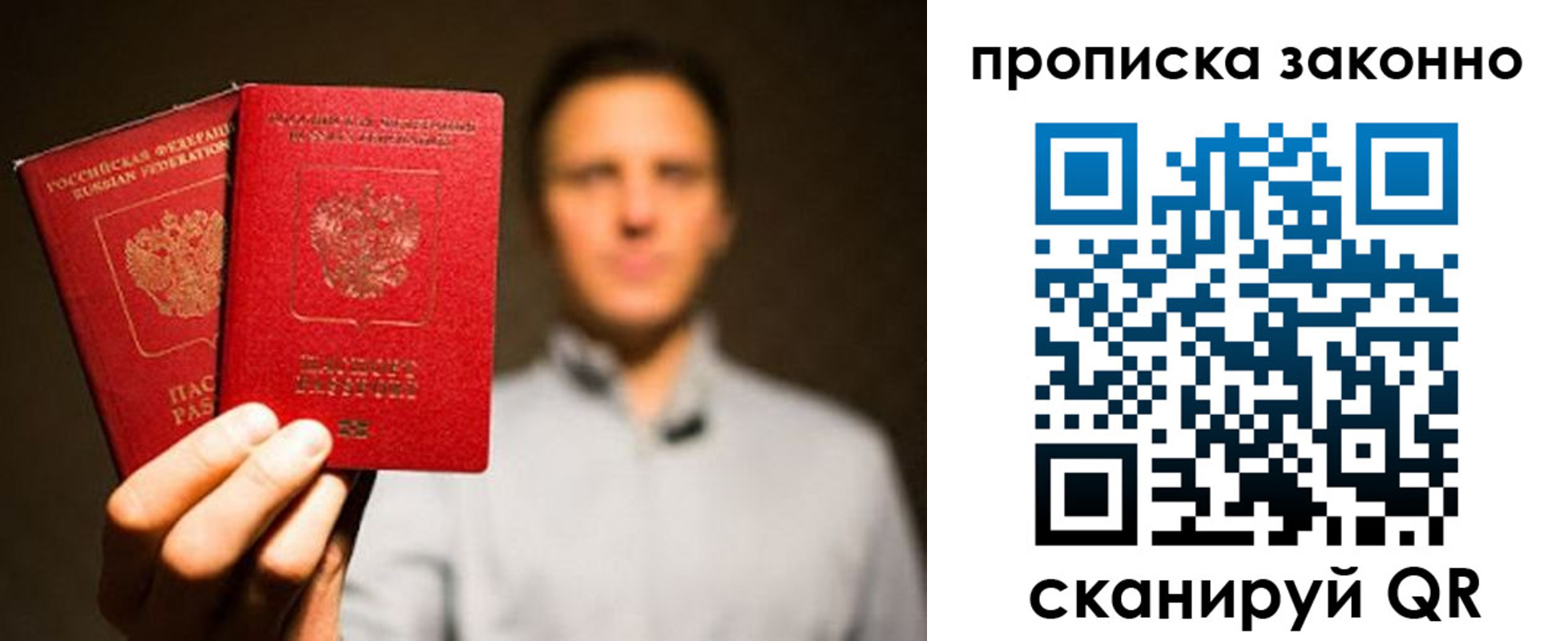 прописка штамп в Дивногорске