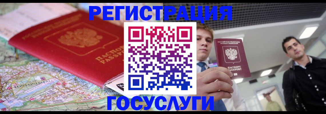 временная регистрация надежно в Дивногорске