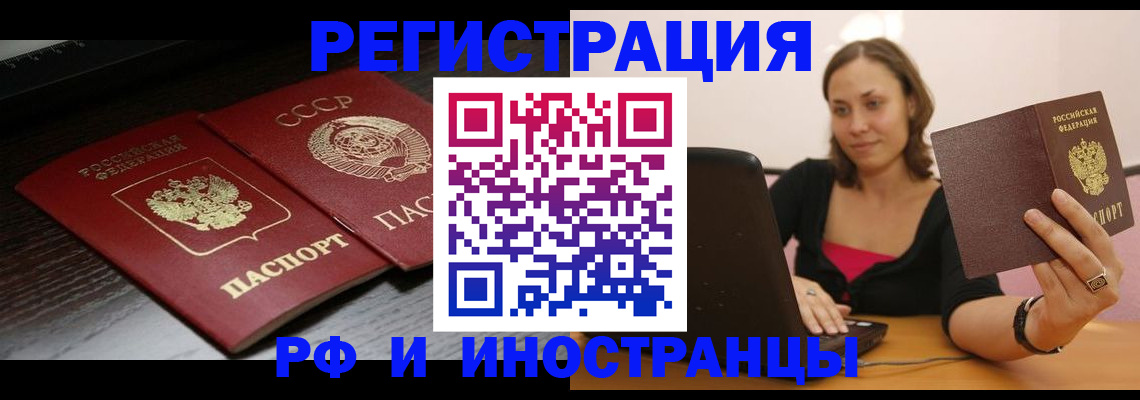 временная регистрация госуслуги в Дивногорске