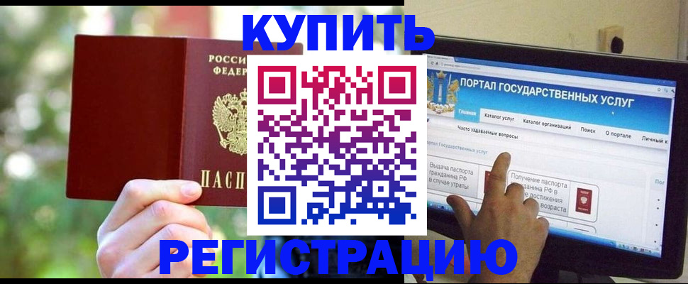 прописка в квартире в Дивногорске